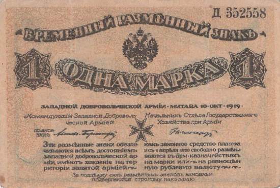 1 Mark Mil-1 1 Marka 1919